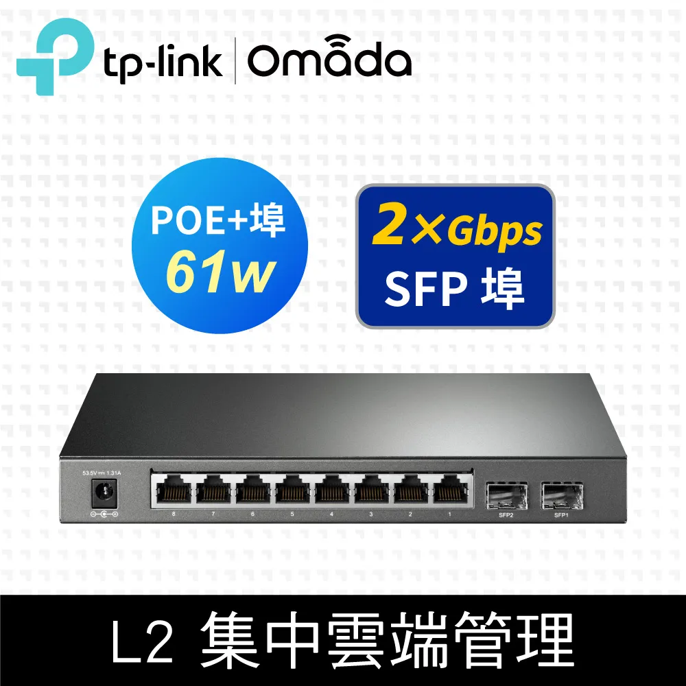 TP-Link TL-SG2210MP 10埠 Gigabit 桌上型 SFP光纖端口 智慧管理型 PoE switch交換器(150W) 歷史價格詳細信息