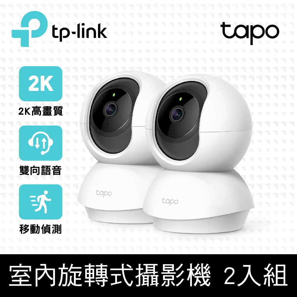 2入*TP-LINK NC200 無線300Mbps雲端攝影機 歷史價格詳細信息