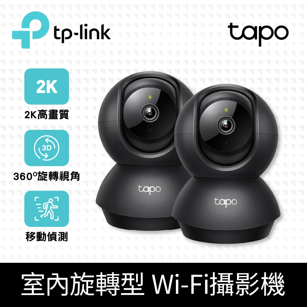 TP-Link Tapo C211旋轉式WIFI網路攝影機(黑色) 含金士頓256G記憶卡-專案促銷 歷史價格詳細信息