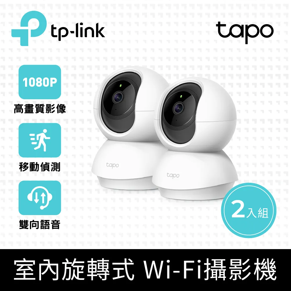 【2入組】TP-Link Tapo C200 wifi無線智慧可旋轉高清網路攝影機監視器IP CAM 歷史價格詳細信息