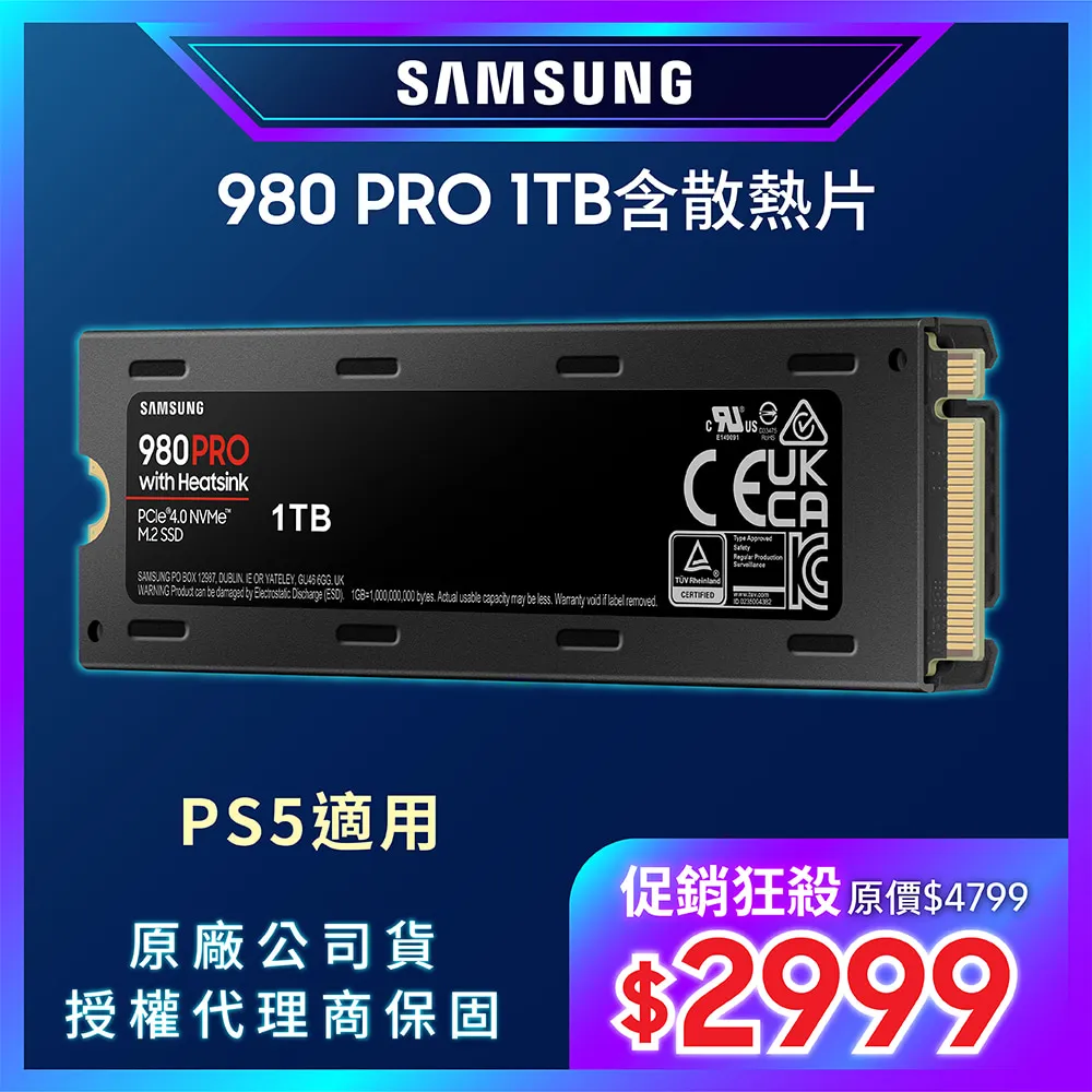 SAMSUNG 三星 980 PRO 1TB NVMe M.2 2280 PCIe 固態硬碟 (MZ-V8P1T0BW) 歷史價格詳細信息