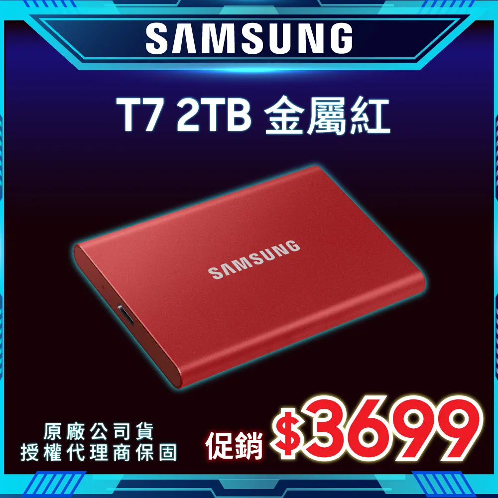 SAMSUNG三星 T7 2TB USB 3.2 移動固態硬碟 靛青藍 MU-PC2T0H/WW 歷史價格詳細信息