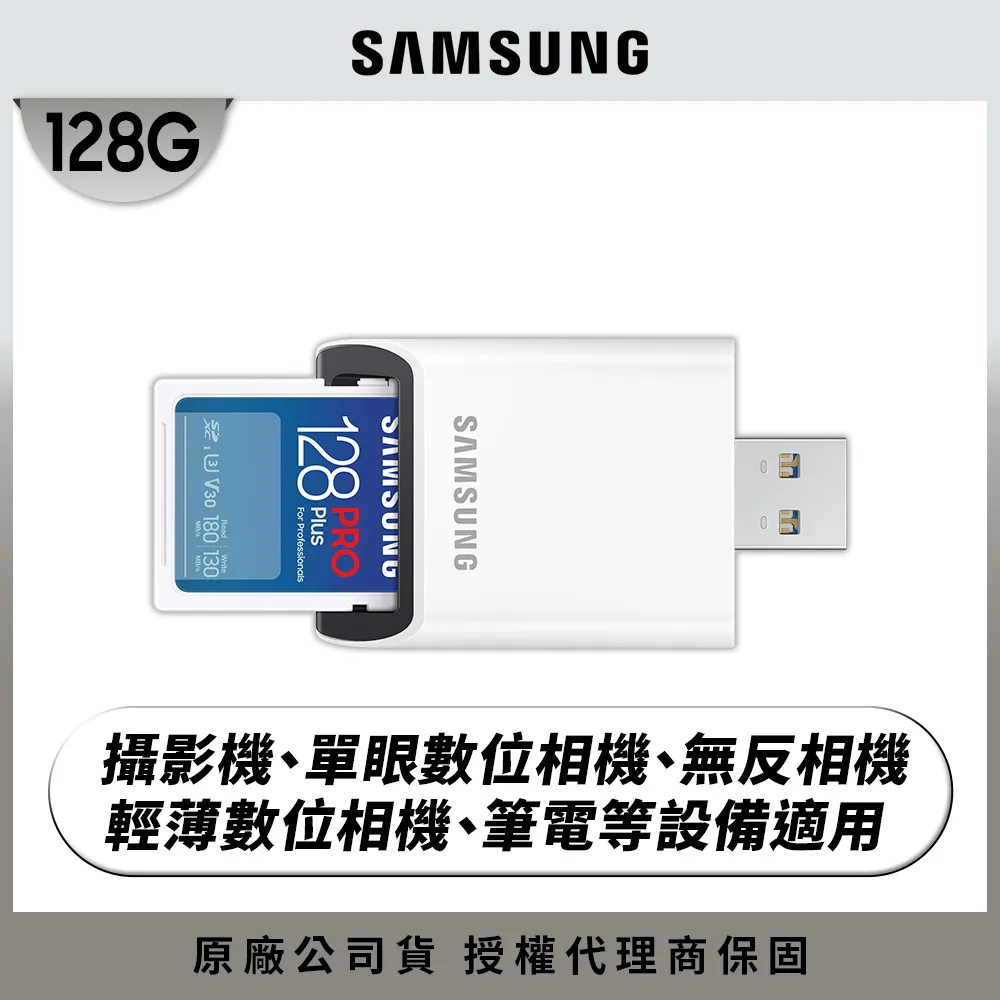 【SAMSUNG 三星】2024 PRO Plus SD 512GB記憶卡 公司貨(單眼 數位相機 攝影機 筆電) 歷史價格詳細信息