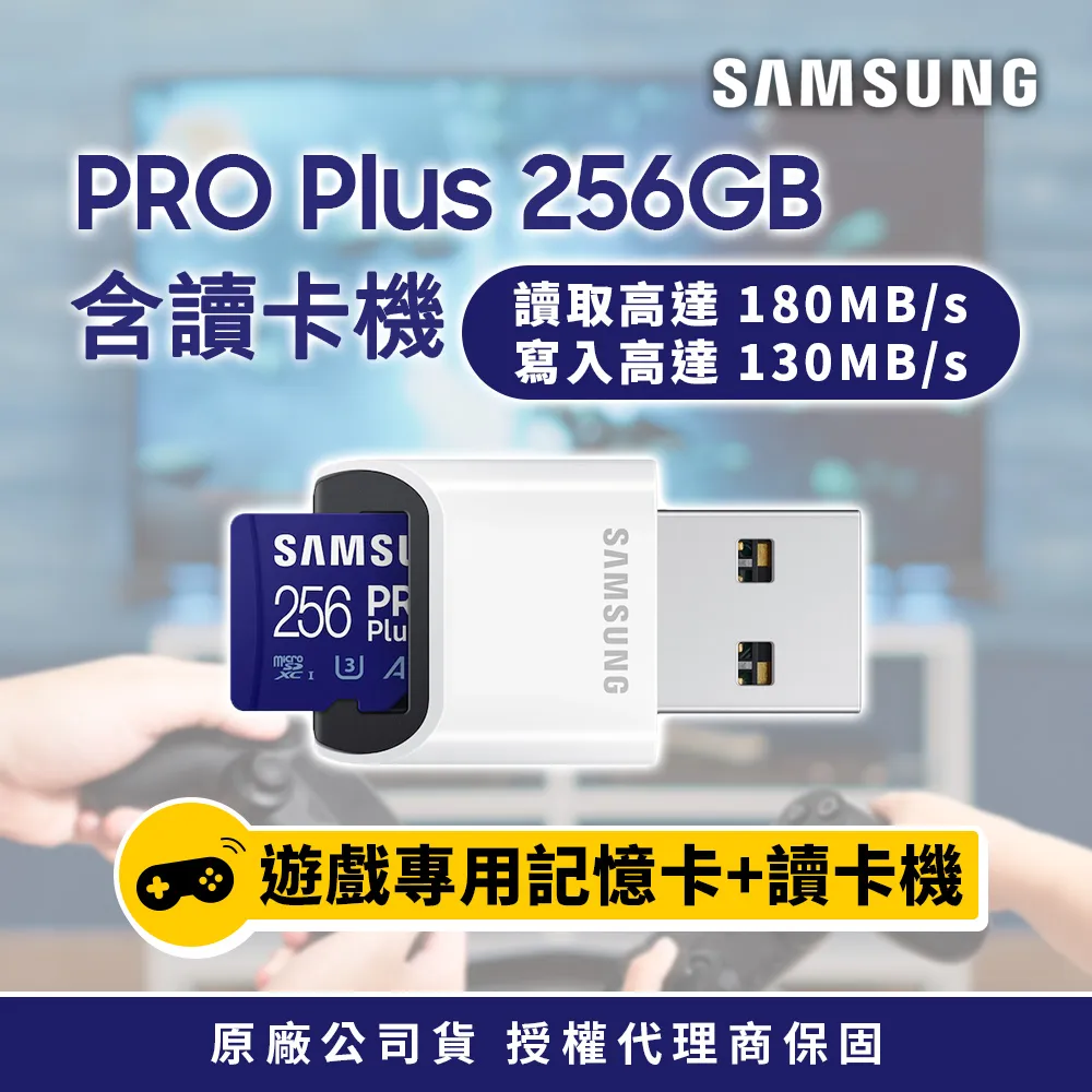 SAMSUNG 三星 PRO Plus microSDXC UHS-I(U3) 256GB記憶卡(MB-MD256SA/APC)二入組 歷史價格詳細信息
