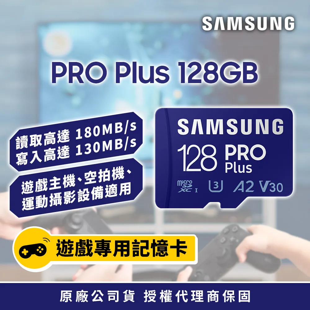 SAMSUNG三星 PRO Plus 128GB microSDXC UHS-I(U3)A2 V30記憶卡 含高速讀卡機 歷史價格詳細信息