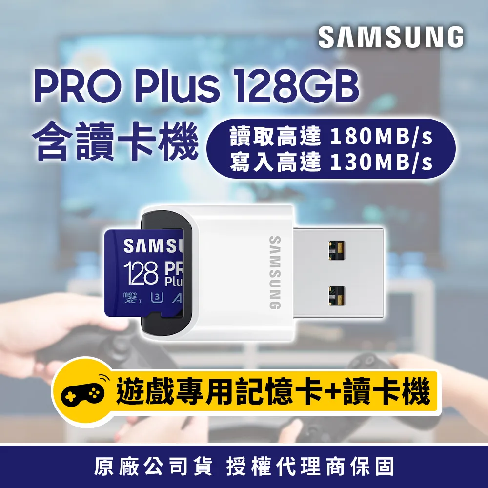 SAMSUNG三星 PRO Plus 128GB microSDXC UHS-I(U3)A2 V30記憶卡 含高速讀卡機 歷史價格詳細信息