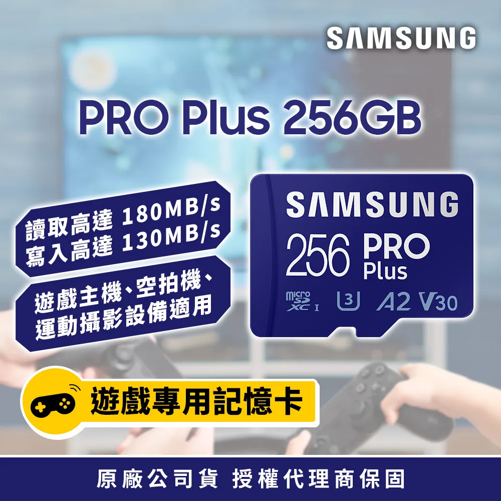 SAMSUNG 三星 PRO Plus microSDXC UHS-I(U3) 256GB記憶卡(MB-MD256SA/APC)二入組 歷史價格詳細信息