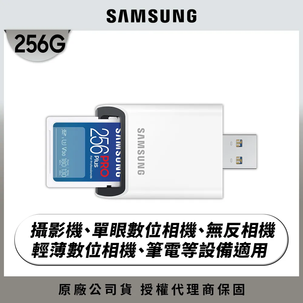 【SAMSUNG 三星】2024 PRO Plus SD 512GB記憶卡 公司貨(單眼 數位相機 攝影機 筆電) 歷史價格詳細信息
