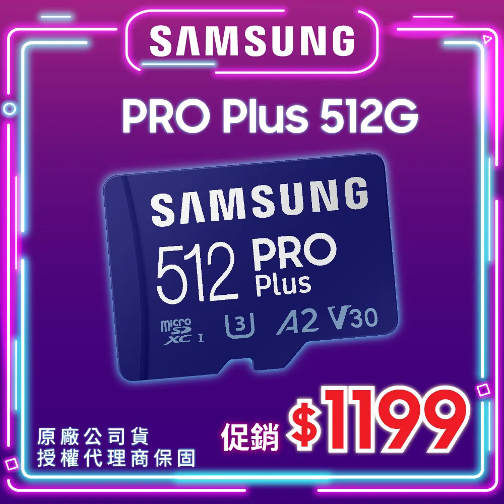SAMSUNG 三星PRO Plus microSDXC UHS-I U3 A2 V30 128GB記憶卡 公司貨 (MB-MD128SA) 歷史價格詳細信息