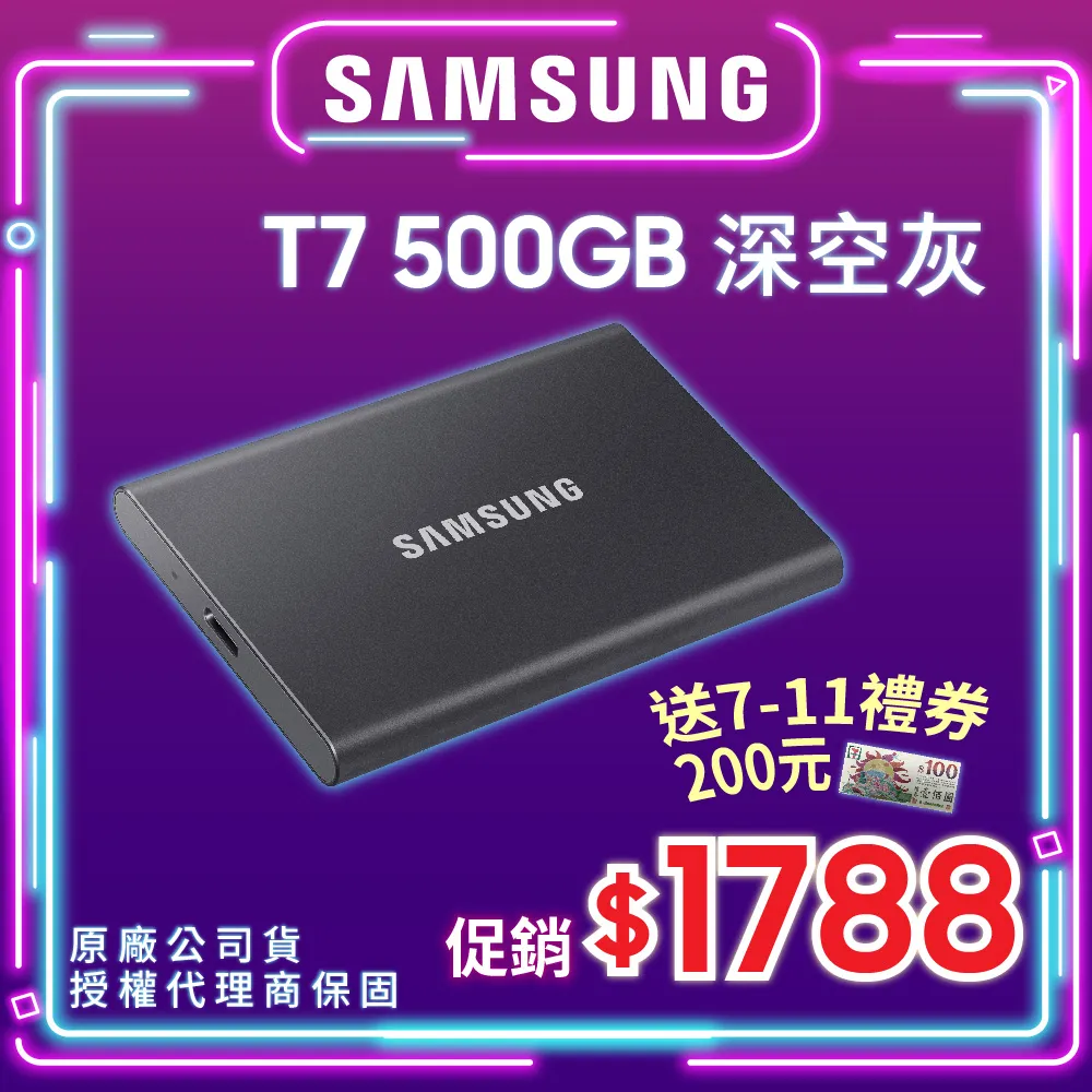 SAMSUNG三星 T7 500GB 移動固態硬碟 金屬紅 MU-PC500R 台灣公司貨 原廠保固 歷史價格詳細信息