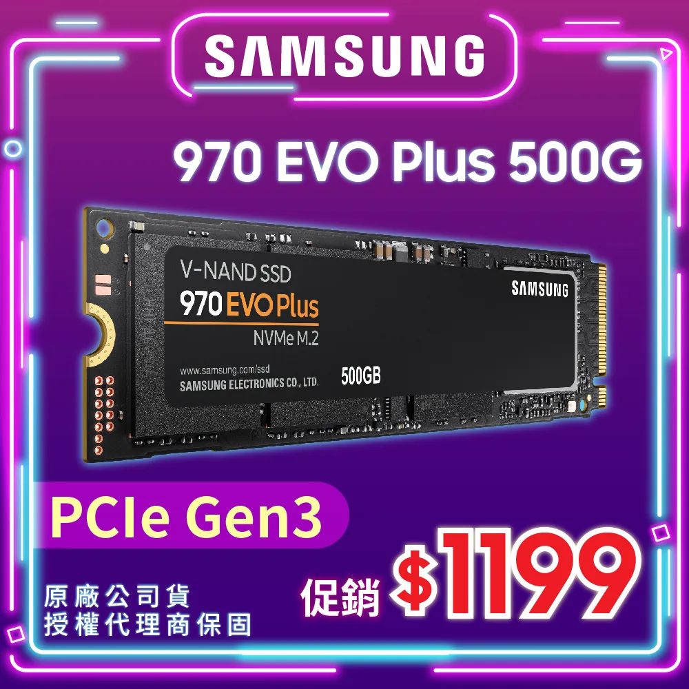 SAMSUNG 三星 970 EVO Plus 500GB NVMe M.2 2280 PCIe 固態硬碟 歷史價格詳細信息