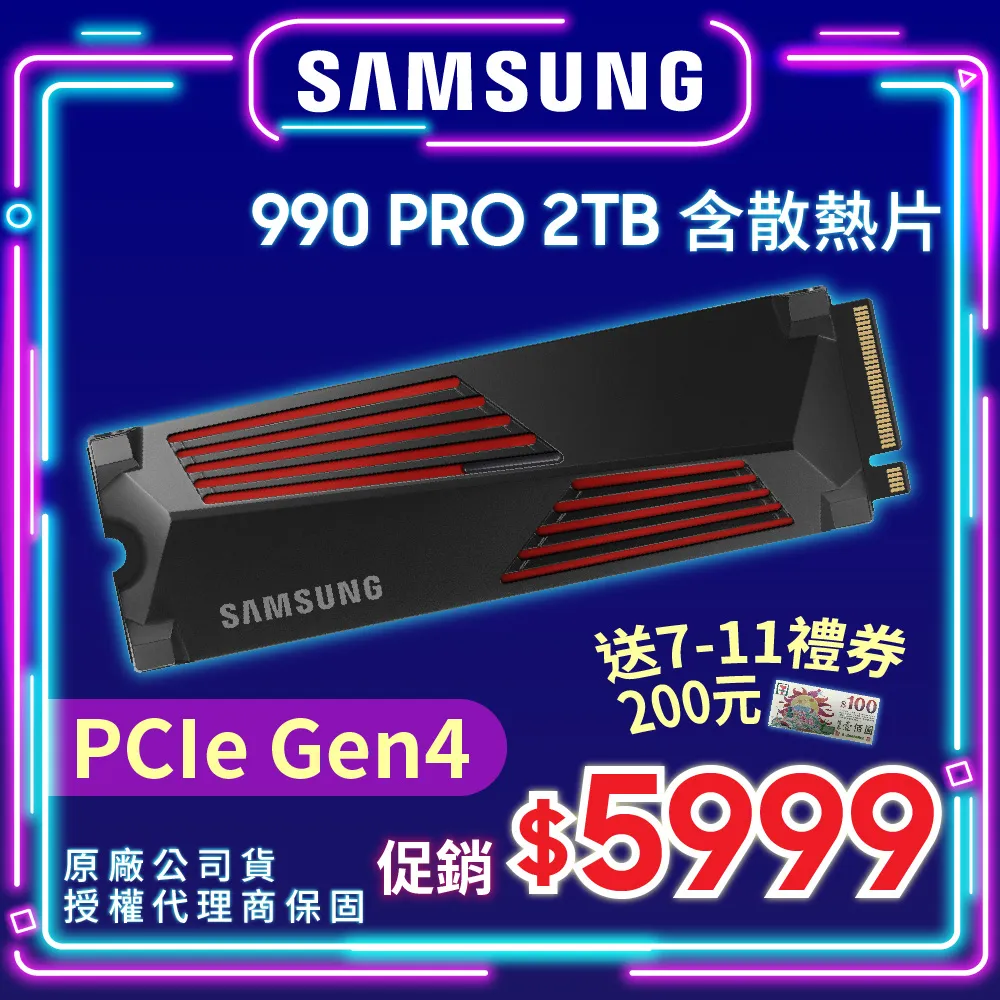 【SAMSUNG 三星】搭 2TB HDD ★ 990 PRO 1TB M.2 2280 PCIe 4.0 ssd固態硬碟(MZ-V9P1T0CW)*含散熱片 歷史價格詳細信息