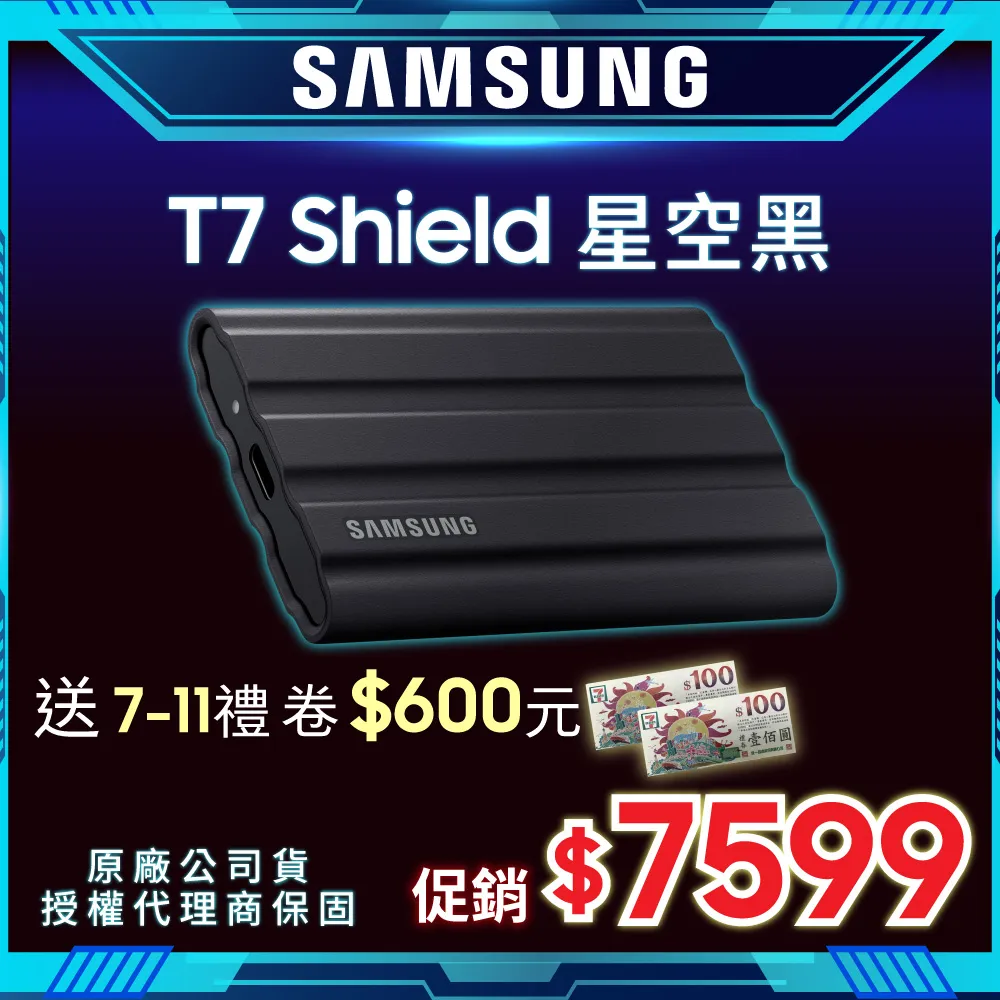 Samsung三星 T7 Shield USB 3.2 4TB 移動固態硬碟 (星空黑) 歷史價格詳細信息