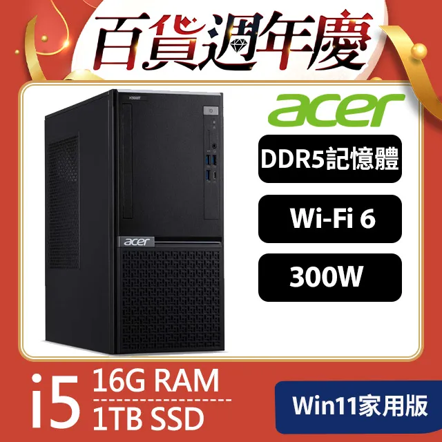 Acer VH3760T(i5-12400/16G/1T SSD/W11) 歷史價格詳細信息