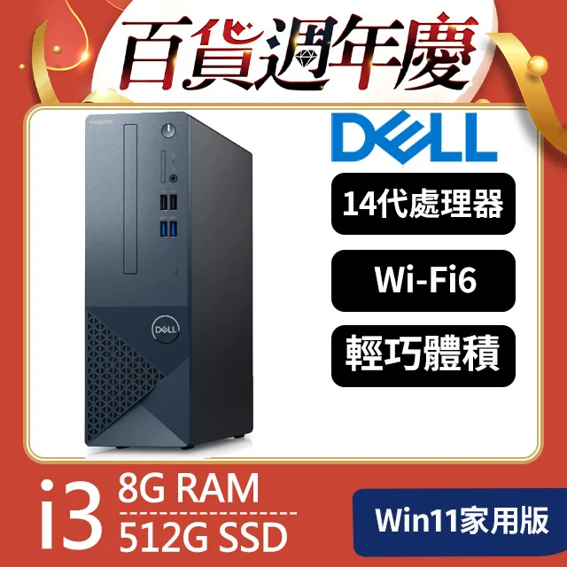 Dell Inspiron 3030S-R1808BTW(i7-14700/16G/1TB SSD/W11) 歷史價格詳細信息