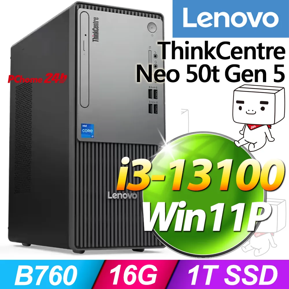 (商用)Lenovo Neo 50t 歷史價格詳細信息