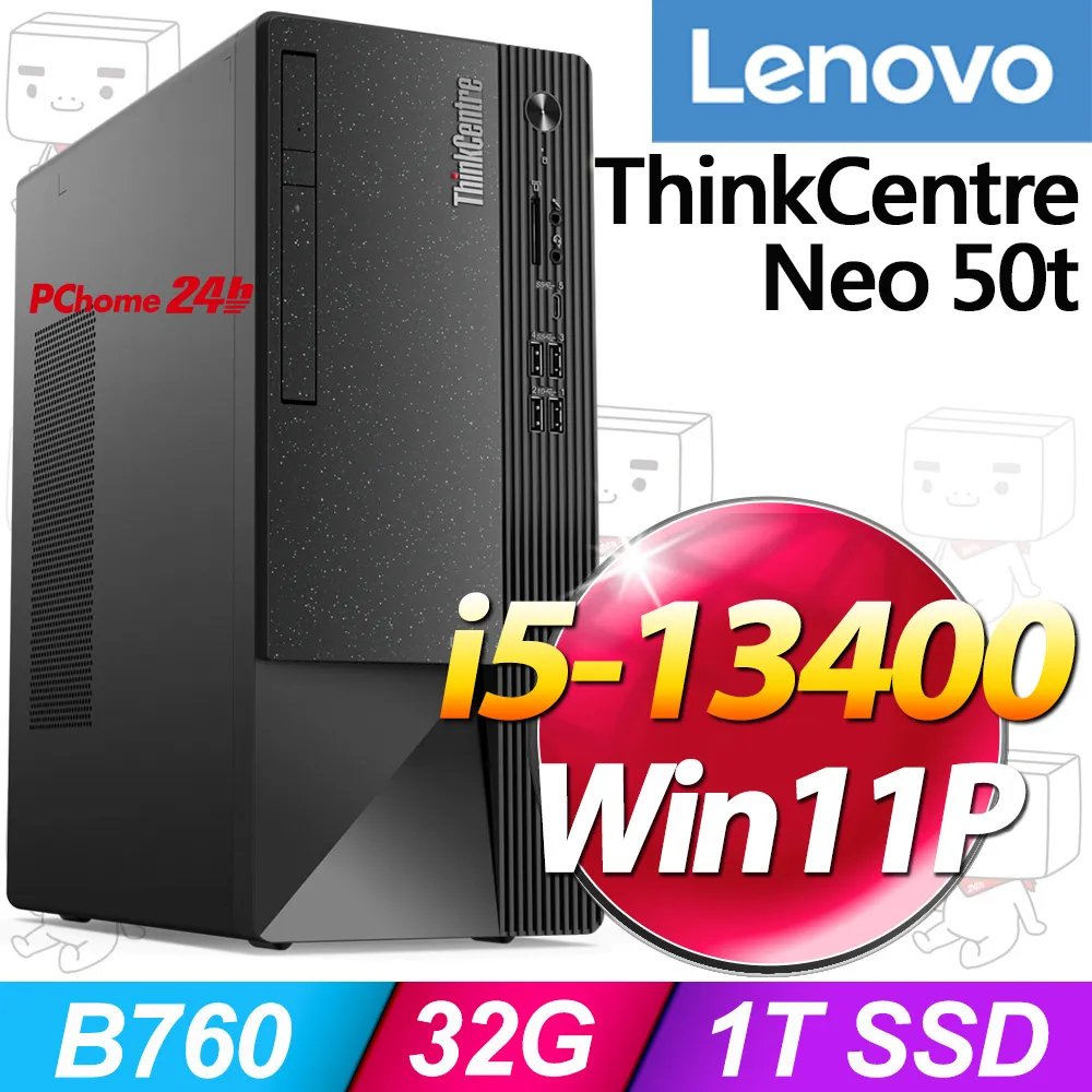 (商用)Lenovo Neo 50t(i5-12400/32G/1T SSD/WIN11P) 歷史價格詳細信息