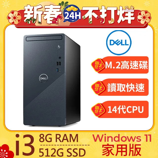 Dell Inspiron 3030S-R1308BTW(i3-14100/8G/512G SSD/W11) 歷史價格詳細信息