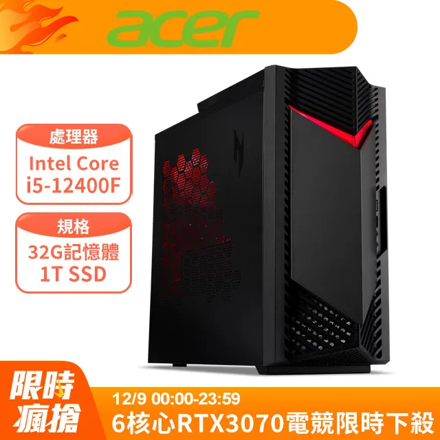 (16G記憶體) + Acer N50-650(i5-12400F/16G/1T SSD/RTX3050/W11) 歷史價格詳細信息