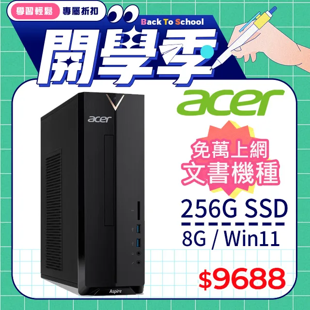 【Acer】256G固態行動碟★17.3吋N4500輕薄文書筆電(Aspire 3/A317-33-C9L4/N4500/8G/256G SSD/W11) 歷史價格詳細信息