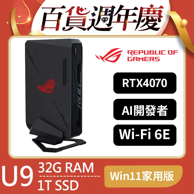 ASUS ROG NUC (Ultra 7 155H/16G/512G SSD/RTX4060/W11) 歷史價格詳細信息
