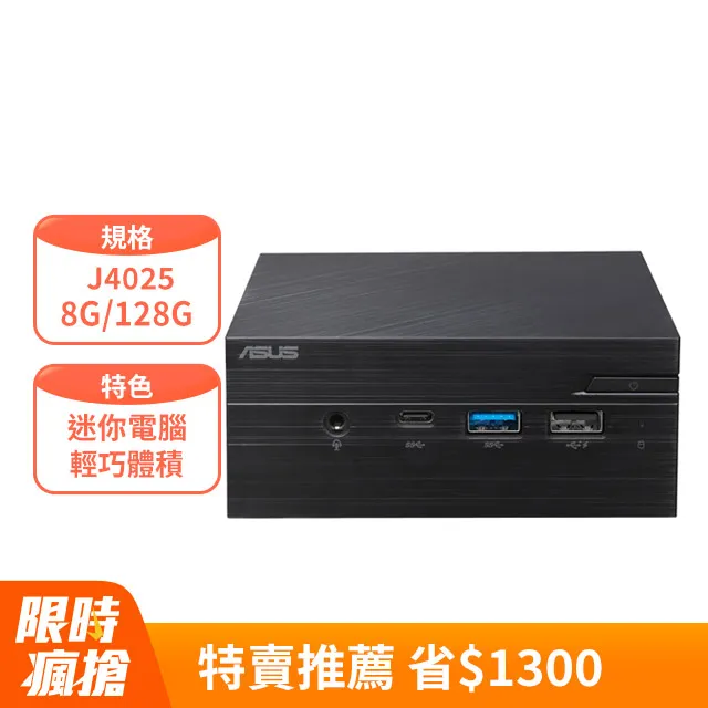 (4G記憶體) + (商用)華碩 PN41-N45Y4ZA 歷史價格詳細信息