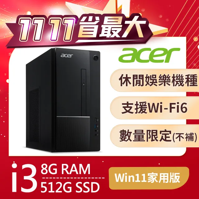 Acer TC-1770(i3-13100/8G/512G SSD/W11) 歷史價格詳細信息