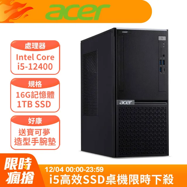 Acer VH3760T(i5-12400/16G/1T SSD/W11) 歷史價格詳細信息