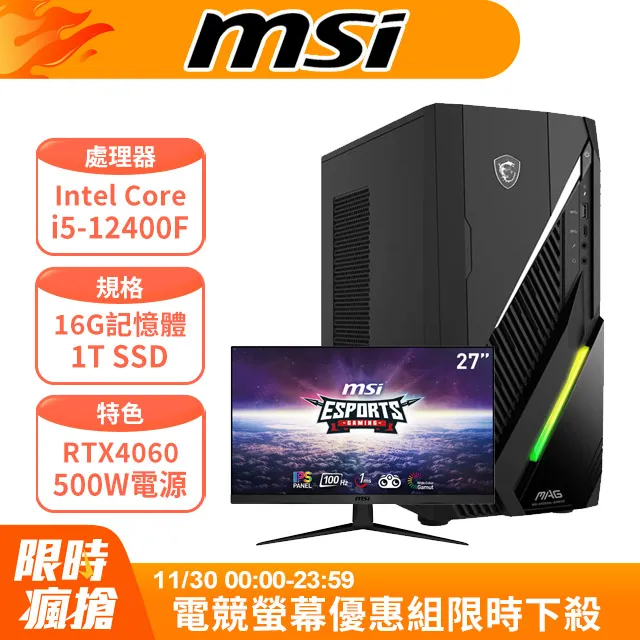 (27型LCD) + MSI MAG Infinite S3 13-663TW(i5-13400F/16G/512G SSD/RTX4060-8G/W11) 歷史價格詳細信息
