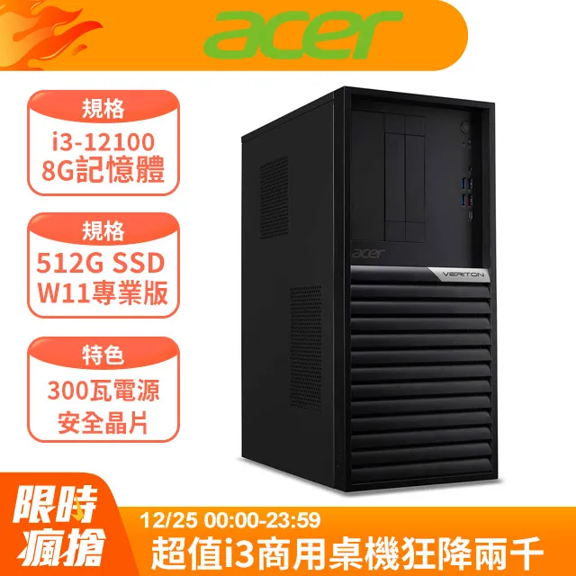 (商用)ACER VN4690G(i3-12100T/8G/256GB SSD/W10P) 歷史價格詳細信息
