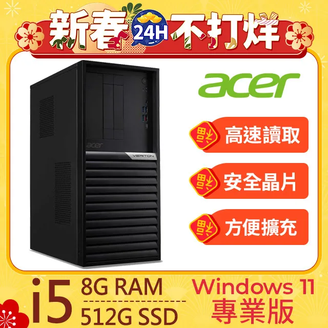 (商用)Acer VK4690G(i5-12500/8G/512G SSD/500W/W11P) 歷史價格詳細信息