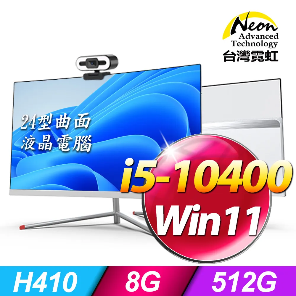 台灣霓虹24型2K可升降旋轉多媒體液晶電腦螢幕 歷史價格詳細信息