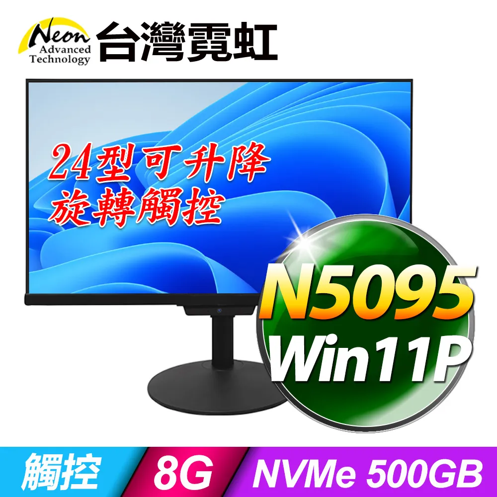 台灣霓虹24型AIO液晶電腦AIO24RT(i7-10700/16G/512GB/Win11) 歷史價格詳細信息