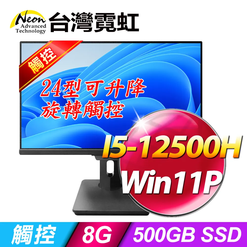 台灣霓虹24型AIO液晶電腦AIO24RT(i7-10700/16G/512GB/Win11) 歷史價格詳細信息