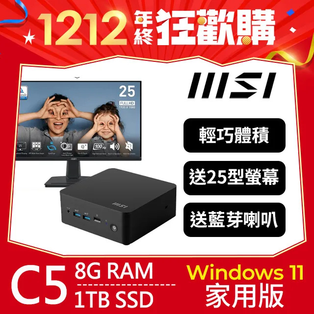 MSI Cubi NUC 1M-040BTW(Intel Core 3 100U/NOS) 歷史價格詳細信息