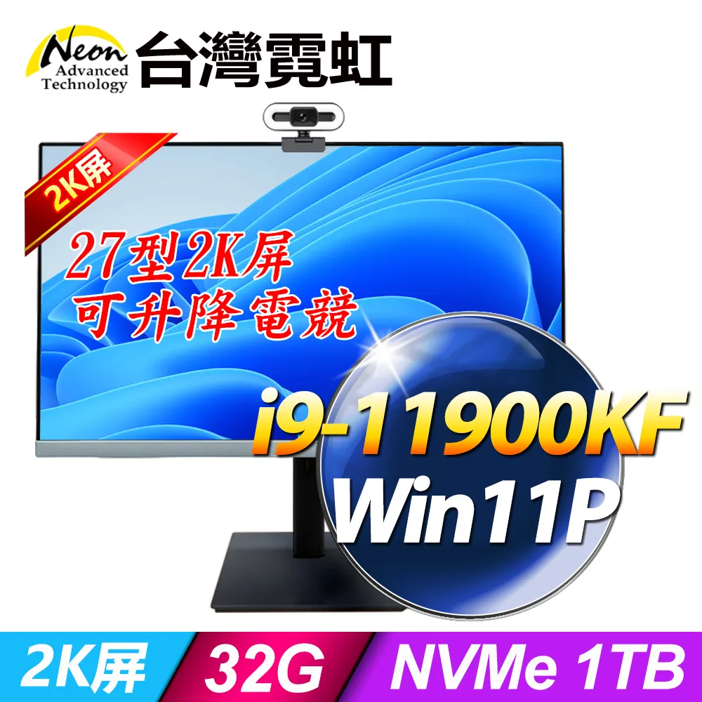 台灣霓虹27型AIO液晶電腦AIO27R2K(A5700G/16G/512GB/Win11) 歷史價格詳細信息