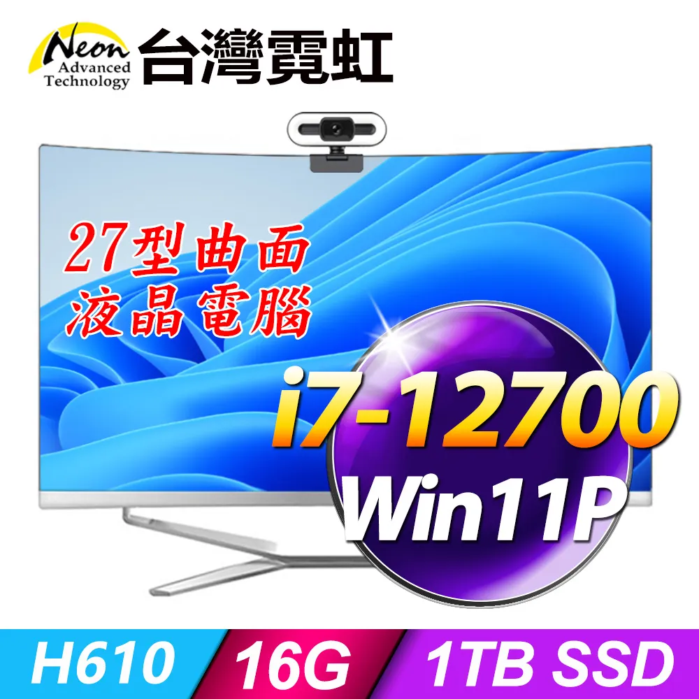 台灣霓虹27型AIO液晶電腦AIO27(i7-10700/16G/512GB/Win11) 歷史價格詳細信息