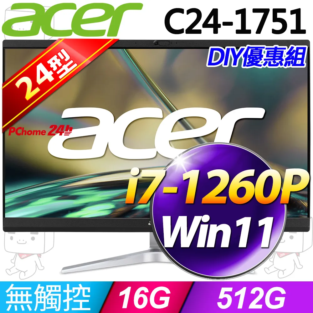 (Win11H) + Acer VH3760T(i5-12500/8G/1T/FD) 歷史價格詳細信息