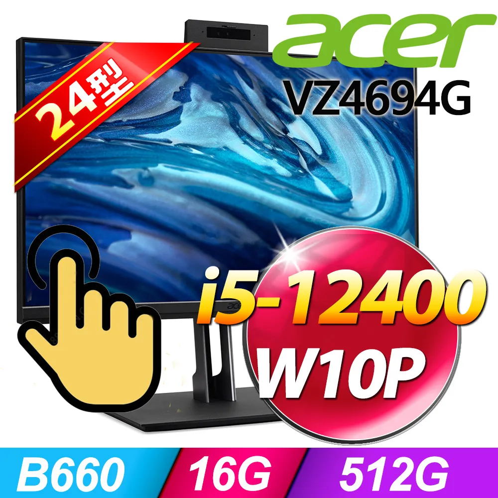 (商用)Acer VZ4694G(i5-12400/16G/512G SSD/W10P/Touch) 歷史價格詳細信息