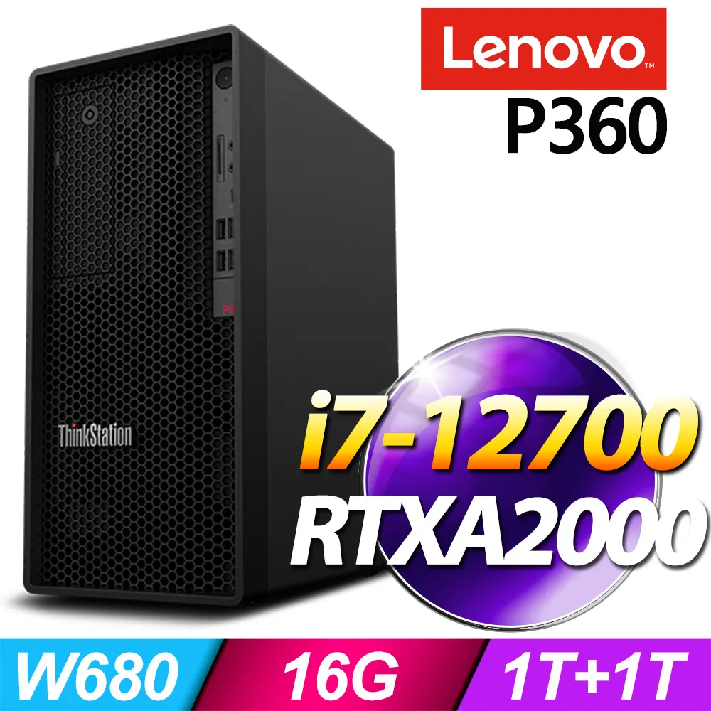 (商用)Lenovo P358 Tower 工作站(R5-4650G/16G/1T+1T SSD/W11P)-M.2 歷史價格詳細信息