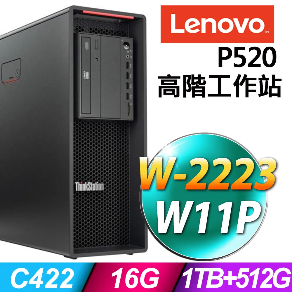 (商用)Lenovo P520 (W-2223/32G/2TB+2TB SSD/RTX4070-12G/W11P) 歷史價格詳細信息