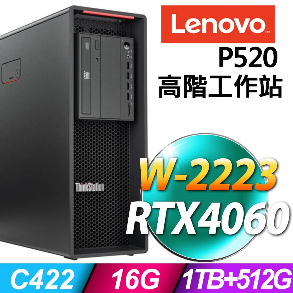 (商用)Lenovo P520 (W-2223/32G/2TB+2TB SSD/RTX4070-12G/W11P) 歷史價格詳細信息