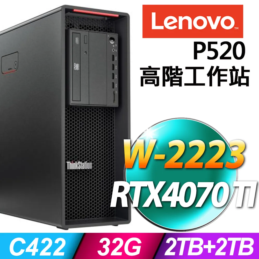 (商用)Lenovo P520 (W-2223/32G/2TB+2TB SSD/RTX4070-12G/W11P) 歷史價格詳細信息
