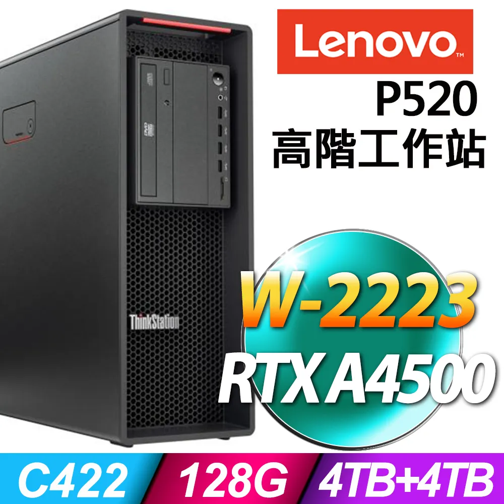(商用)Lenovo P520 (W-2223/32G/2TB+2TB SSD/RTX4070-12G/W11P) 歷史價格詳細信息
