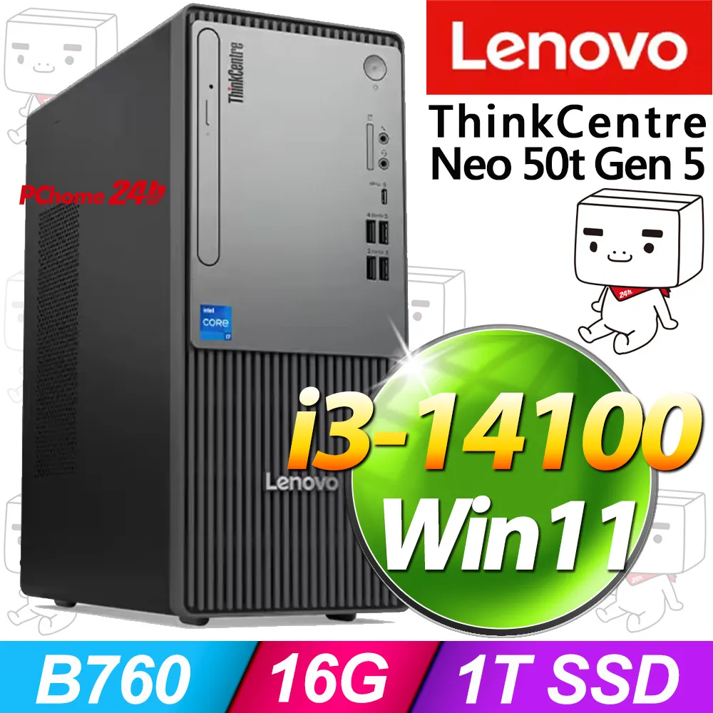 (Win11P) + (商用)Lenovo Neo 50t(i5-13400/16G/1T SSD/FD) 歷史價格詳細信息