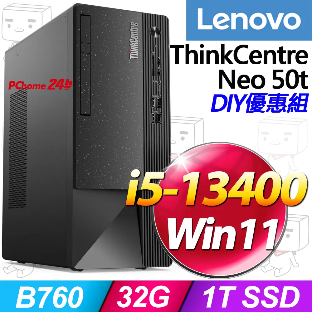(商用)Lenovo Neo 50t(i5-13400/16G/1T SSD/FD) 歷史價格詳細信息