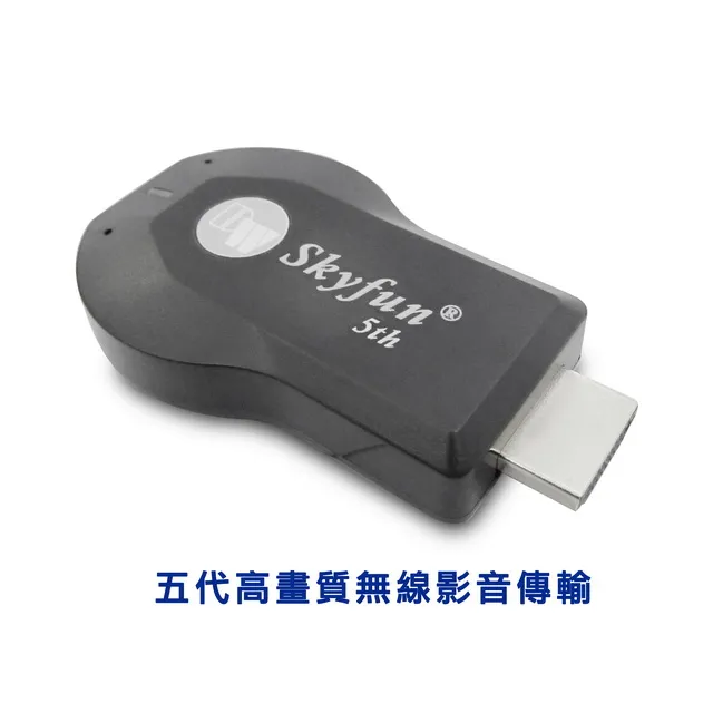 【五代Skyfun 5th】全自動雙核無線影音電視棒(送3大好禮) 歷史價格詳細信息
