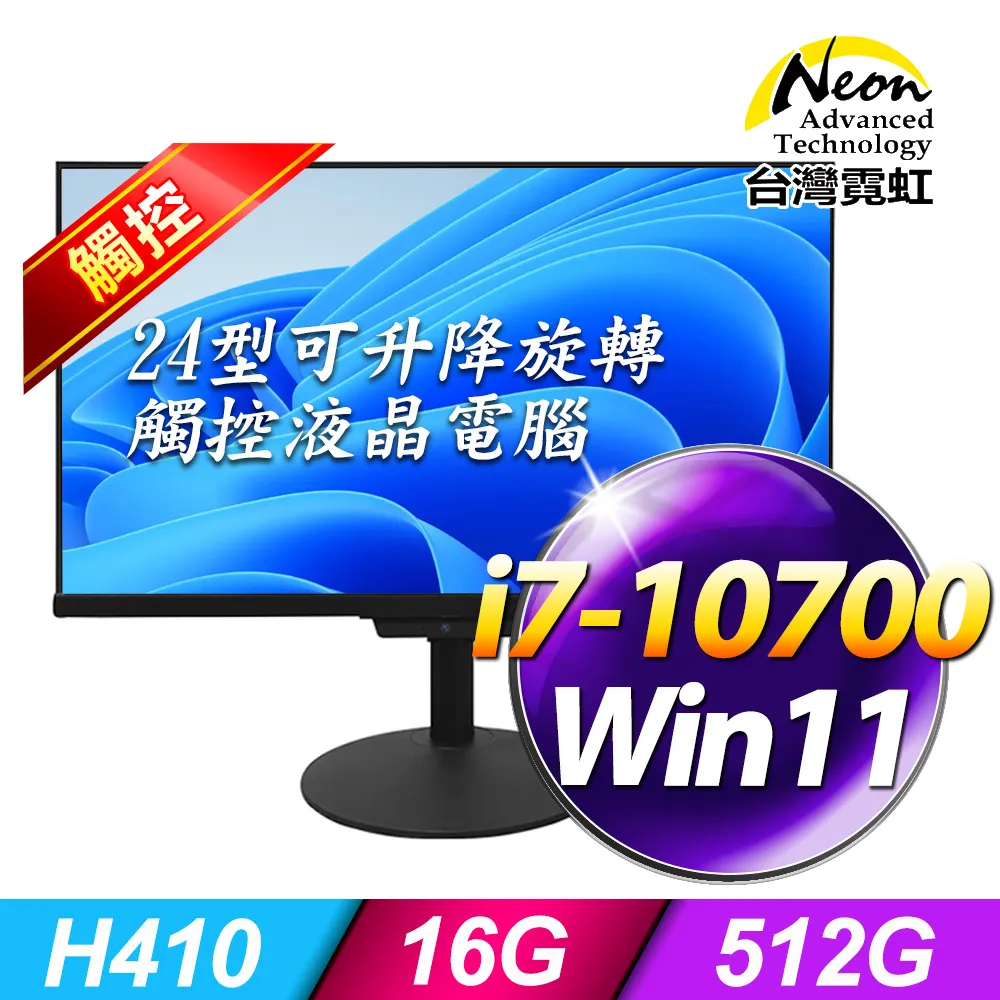 台灣霓虹24型2K可升降旋轉多媒體液晶電腦螢幕 歷史價格詳細信息