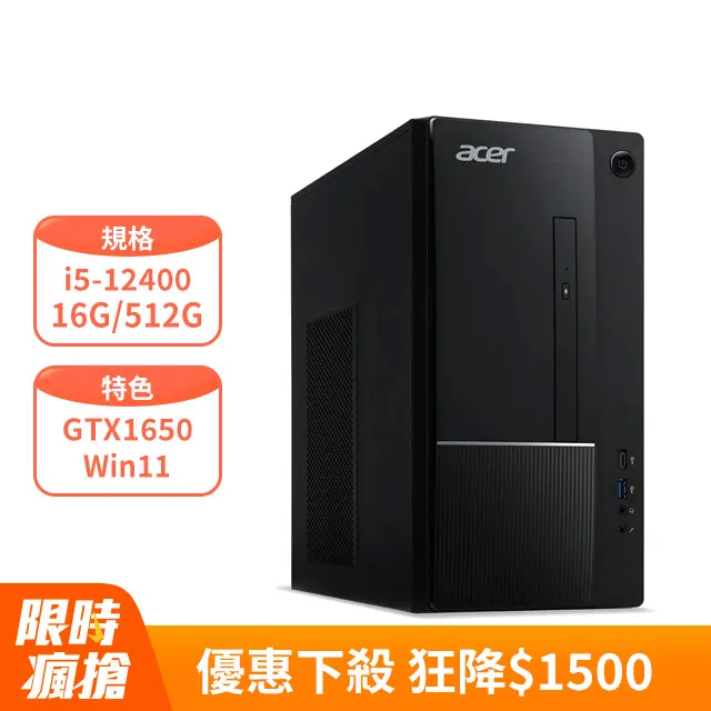 (8G記憶體) + Acer TC-1750(i3-12100/8G/512G SSD/W11) 歷史價格詳細信息