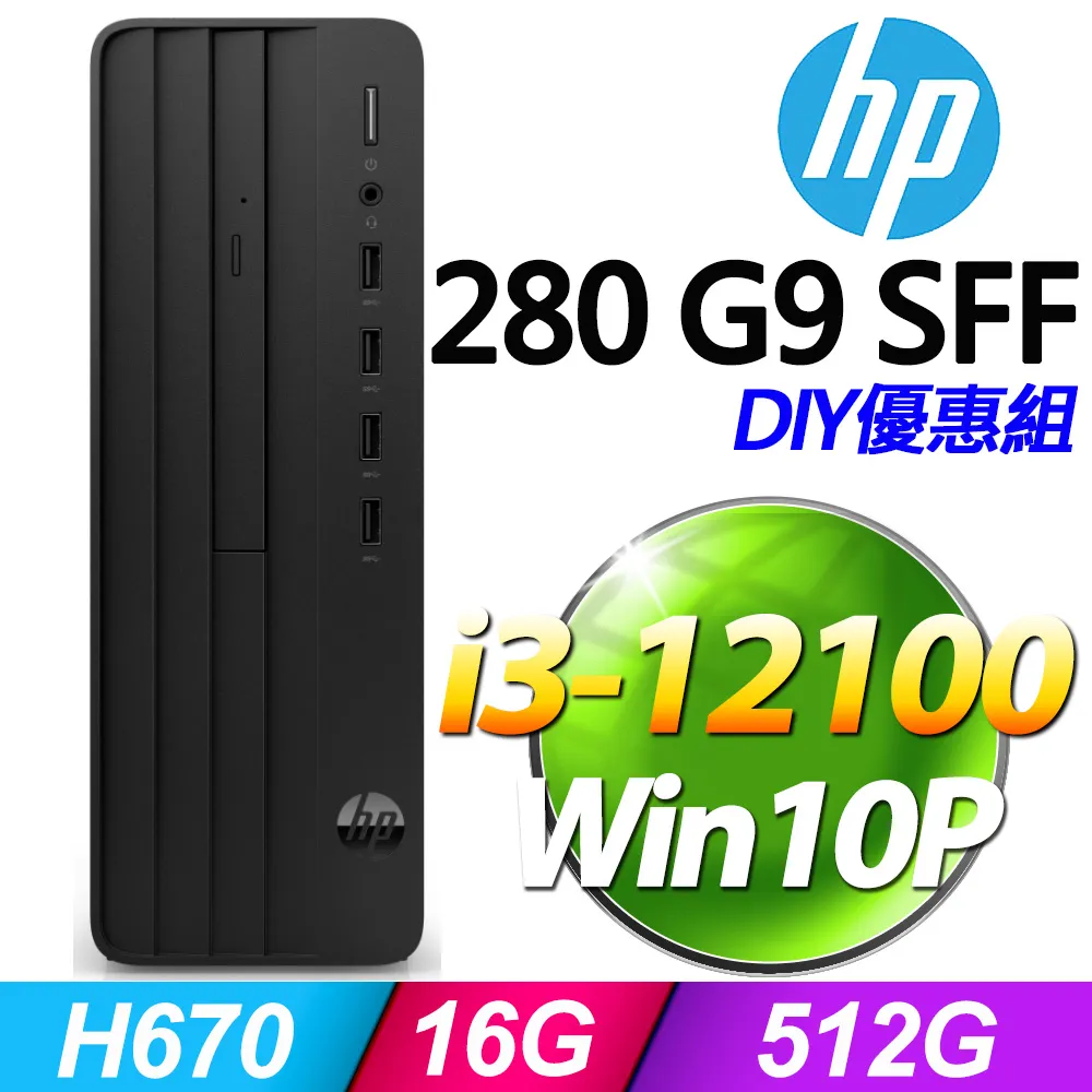 (商用)HP 280 G9 SFF(i3-12100/8G/512GB SSD/W10P) 歷史價格詳細信息